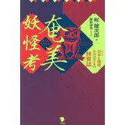 Foreign Literature Book A5 664 Pages Edited by Son Kenkon Shoei Publishing
