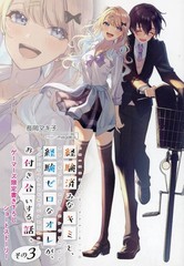 Anime Mook AnimeManga Books Experience Story Collector’s Gift