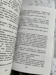 Халед Хоссейни “Бегущий за ветром” Russian Book📚 (Мягкая обложка)
