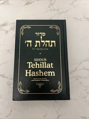 Siddar Tehillat Hashem NUSACH HA-ARI ZAL With Eng. Translation Hardcover-Green