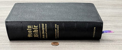 Unmarked 1971 KJV Dickson New Analytical Indexed Bible; Black Leather Thumb Tabs