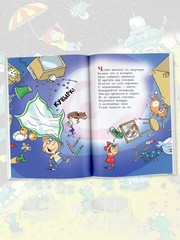 Вредные советы (с илл. Н. Воронцова) Остер