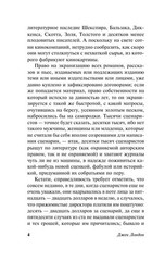 Сердца трех Лондон Джек Book in Russian