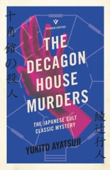 The Decagon House Murders (Pushkin Vertigo) – Paperback – VERY GOOD