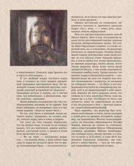Мастер и Маргарита (илл.Филенко) Булгаков Master and Margarita Book in Russian