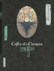 Takato Yamamoto Art Book 5 Set Pan Exotica Collection New Edition Japanese New