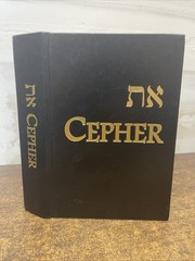 Eth Cepher Bible 3rd Edition, Rev 1 – 2018 Hardcover VG Torah Judaism Tabbed