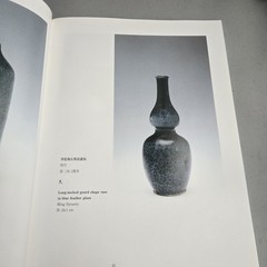 Shiwan Pottery Private Collection Hong Kong Museum Of Art 1988 Vtg Art HTF