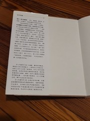 Where the Sidewalk Ends (Chinese Edition, 2010) – Hardcover w/ Dust Jacket