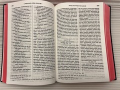 Ethiopian Orthodox Amharic Bible የኢትዮጵያ ኦርቶዶክስ ቤ/ክርሰቲያን መፅሐፍ ቅዱስ 81 አሐዱ .