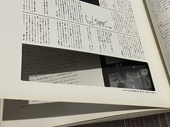 RARE 1978 GROSSES JAPAN YONOSUKE NATORI JAPANESE PHOTO BOOK 1ST EDITION