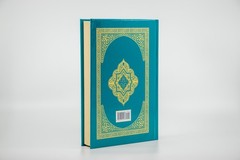 The Holy Quran in Spanish Translation, El Corán Esclarecedor – 0.94″x5.5″x8.07″