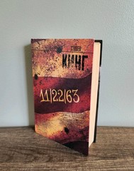 Stephen King 11/22/63 Russian Language Hardcover Book 2021 AST Стивен Кинг