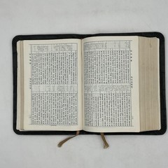 Vintage 관주 성경전서 한글판역 Hardcover Leather Bound Black 1983 South Korea Rev Ed