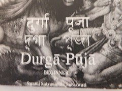 Durga Puja: Beginner, Swami Saraswati, 1998, wraps; multiple languages