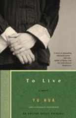 To Live: A Novel by Yu Hua (1400031869) Paperback Book