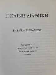 Koine Greek New Testament Η ΚΑΙΝΗ ΔΙΑΘΗΚΗ Textus Receptus NEW 2022 RE-TYPSETTING