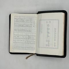 Vintage 관주 성경전서 한글판역 Hardcover Leather Bound Black 1983 South Korea Rev Ed