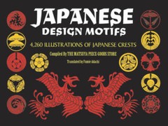 Japanese Design Motifs: 4,260 Illustrations of Japanese Crests – GOOD