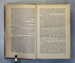 FIRST Book Max FRY LABYRINTH FIRST EDITION Russian book 1996 Макс Фрай ЛАБИРИНТ