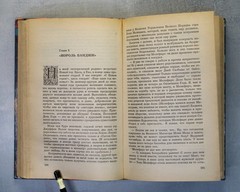 FIRST Book Max FRY LABYRINTH FIRST EDITION Russian book 1996 Макс Фрай ЛАБИРИНТ