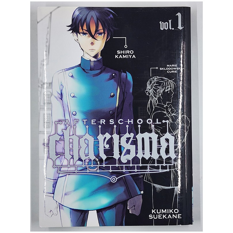 Afterschool Charisma Vol. 1 by Kumiko Suekane (2010, Paperback) Manga