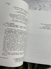 Халед Хоссейни “Бегущий за ветром” Russian Book📚 (Мягкая обложка)