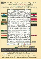 Tajweed Quran – Juz’ Amma – Arabic Edition – QR – 7×9.5 in – Color-Coded Letters