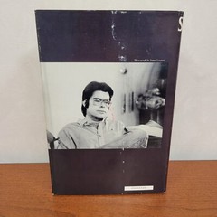 Skeleton Crew by Stephen King (Vtg Putnam Hardcover w/ Dustjacket, 1985, 1st Ed)